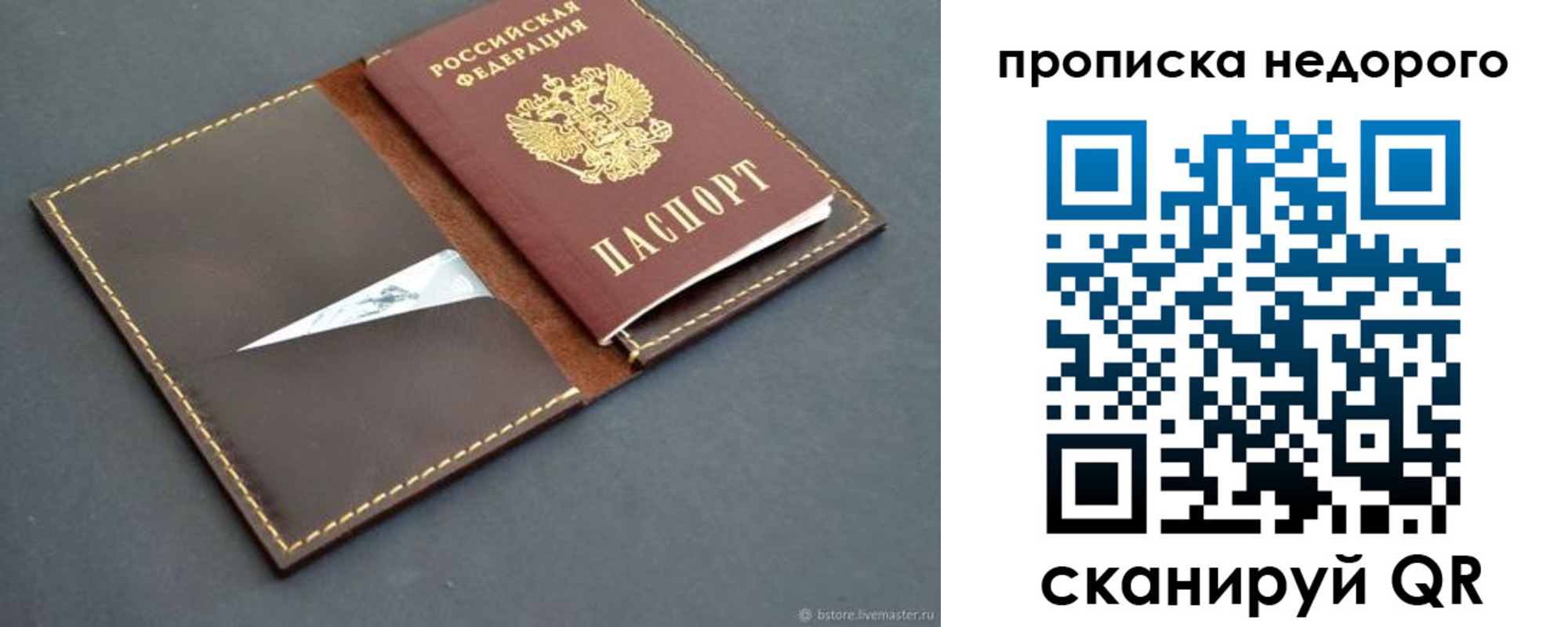 прописка в квартире в Шатуре