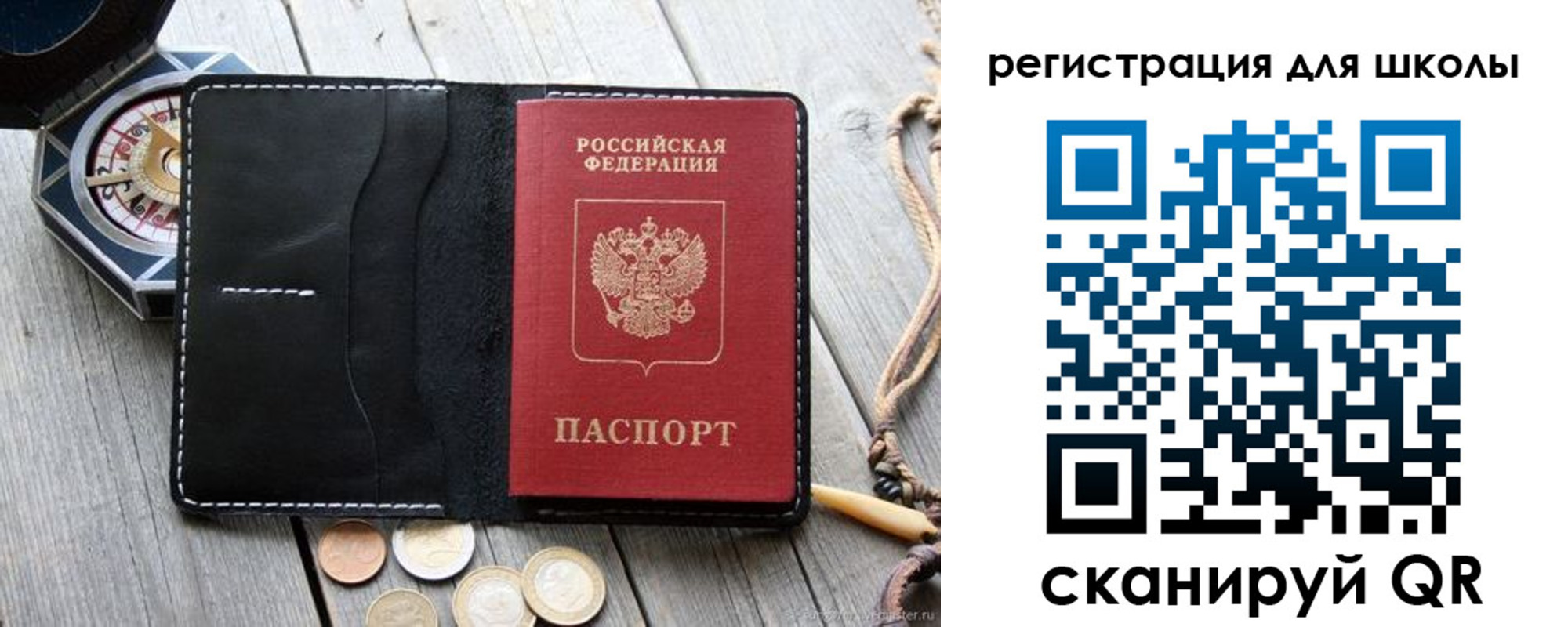 прописка штамп в Шатуре