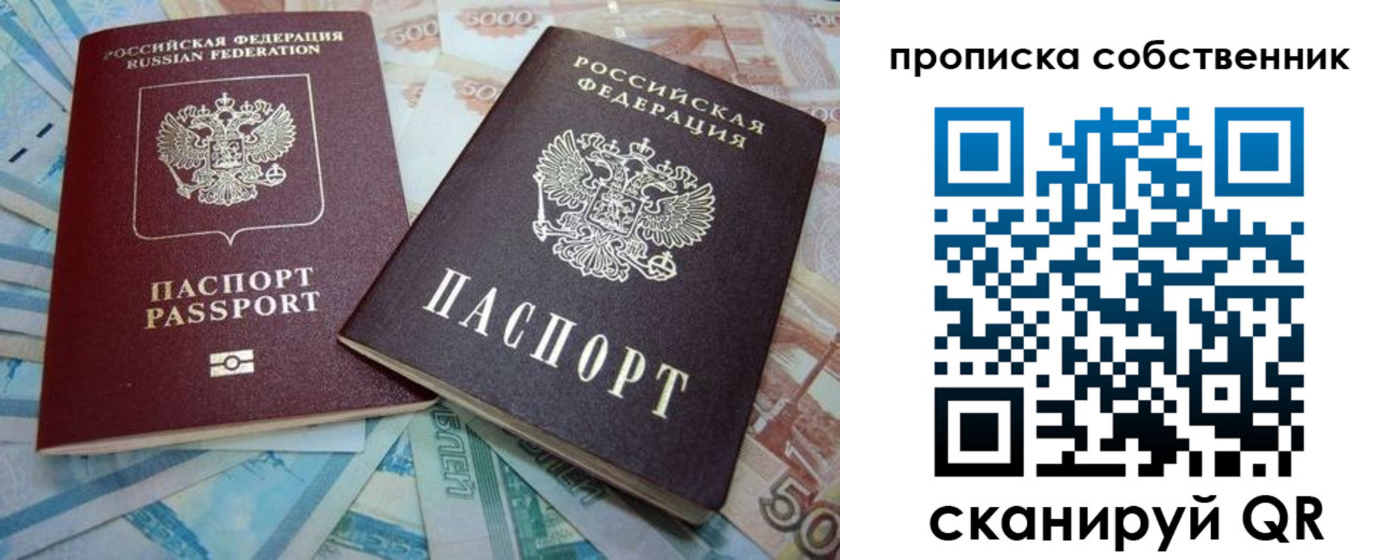 временная регистрация для всех в Шатуре