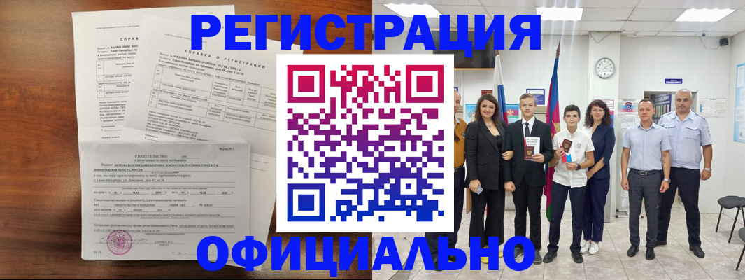 временная регистрация недорого в Шатуре