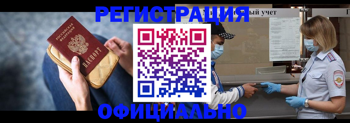 временная регистрация для всех в Шатуре