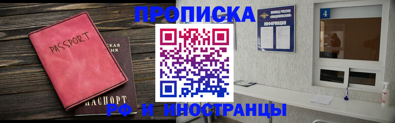 прописка поиск в Шатуре