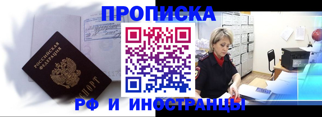 прописка регистрация в Шатуре