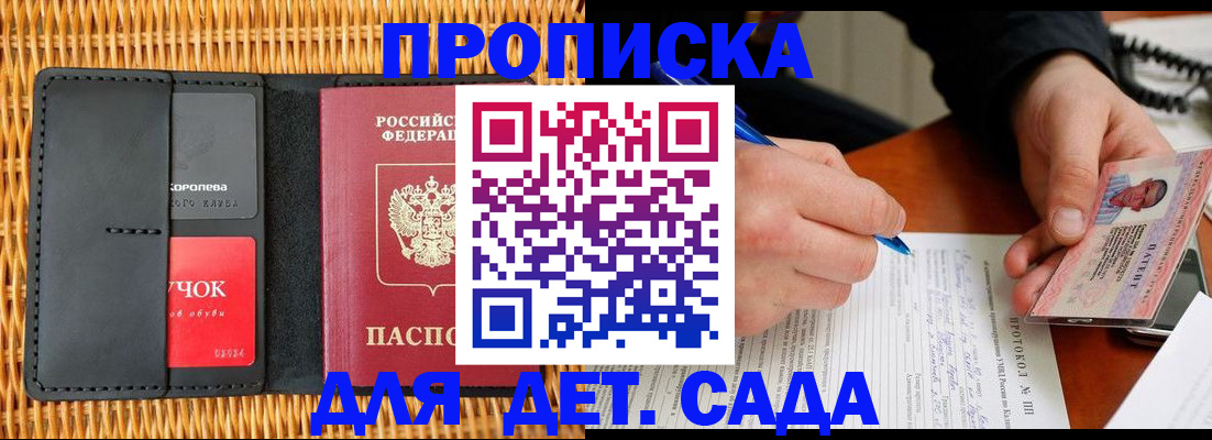 купить прописку в Шатуре
