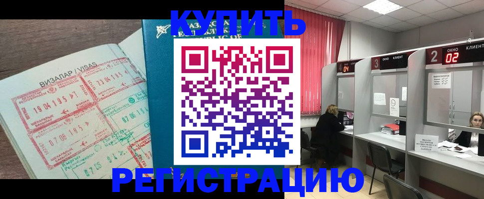 временная регистрация в Шатуре
