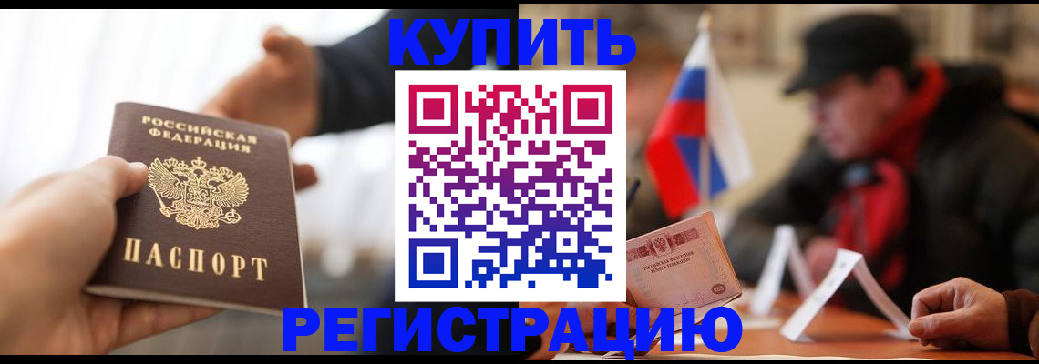 регистрация в Шатуре